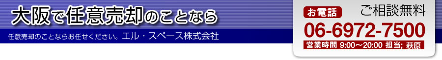 ŔCӔp̂ƂȂGXy[Xց@k@06-6972-7500